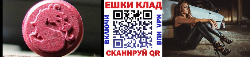 Ecstasy 250 мг  Рославль 